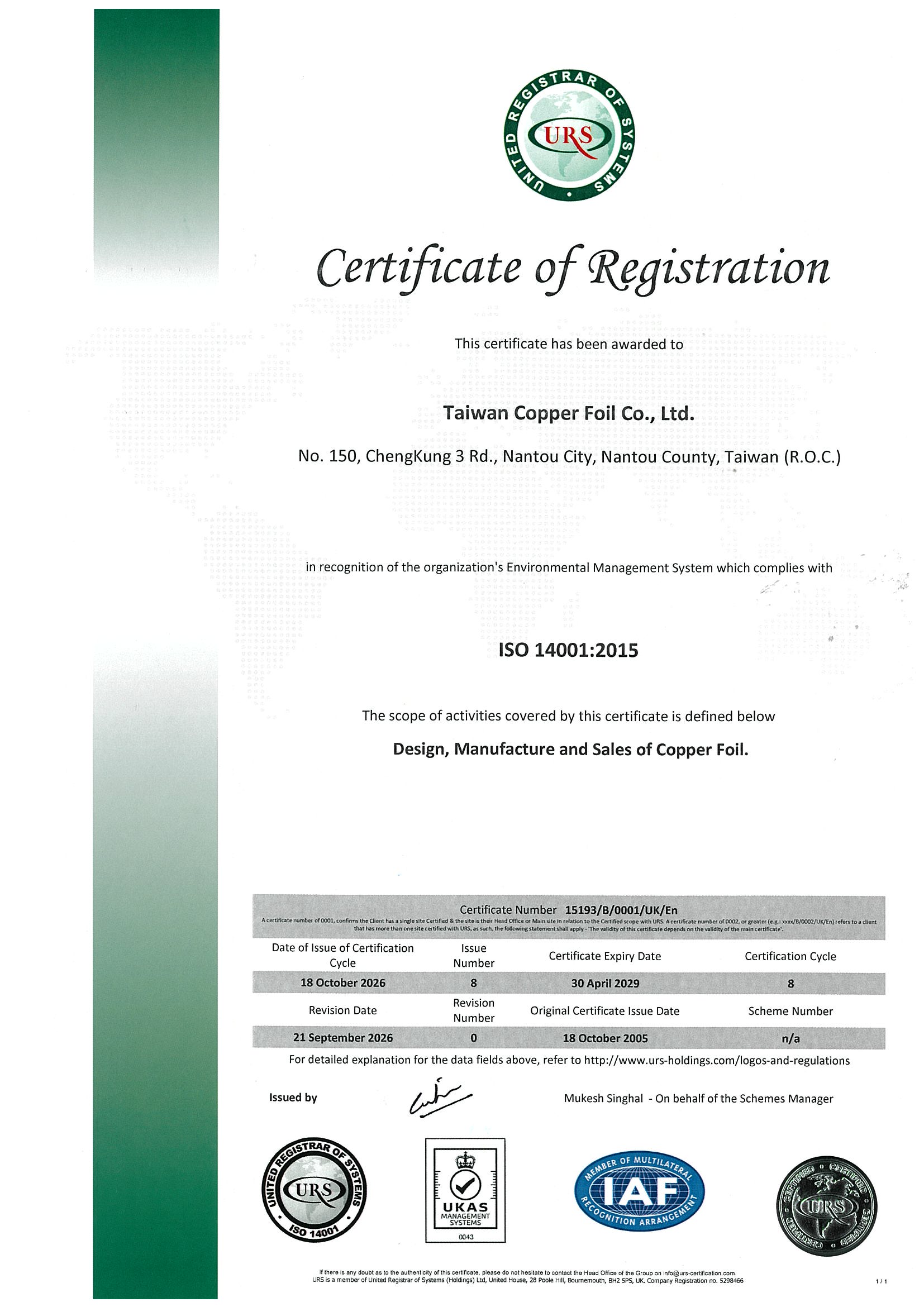 ISO 14001(2015)(exp.20290430)